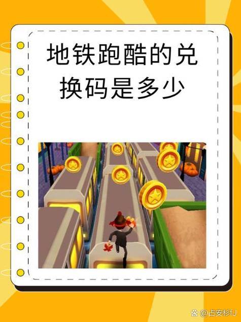 地铁跑酷雪地版无限充值