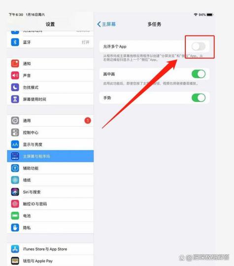 华为平板电脑怎么分屏