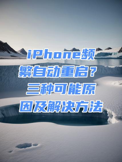 手机一直处于重启状态怎么办