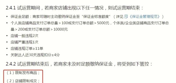 达人保证金200元能退吗