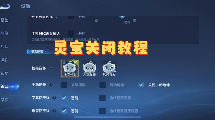 灵宝在哪里设置打开