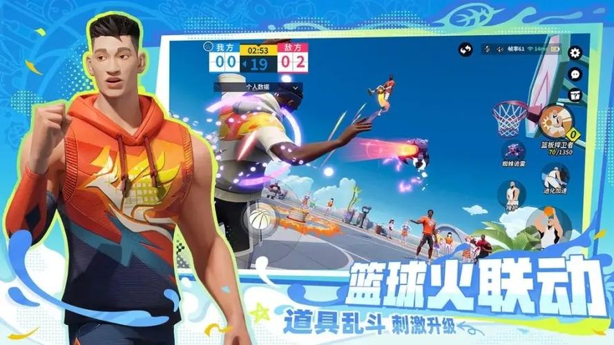 全明星街球派对安卓