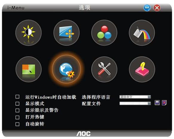 aoc显示器调整屏幕亮度