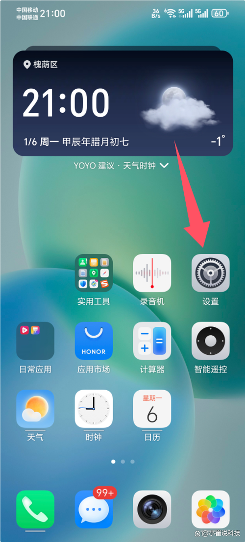 红米手机字体设置在哪里