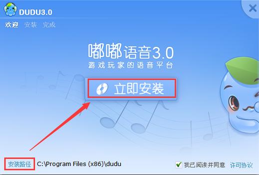 嘟嘟语音app下载
