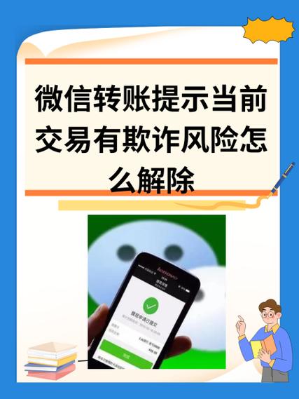 中断交易风险怎么解除