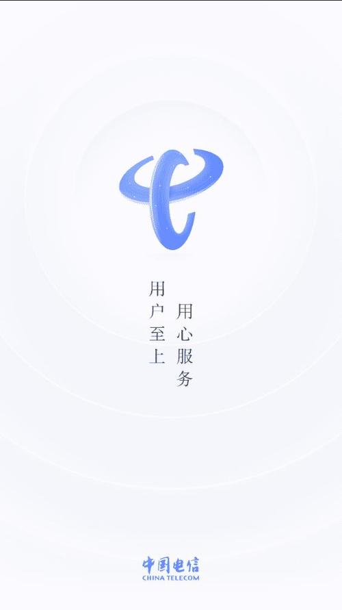 电信官方app下载