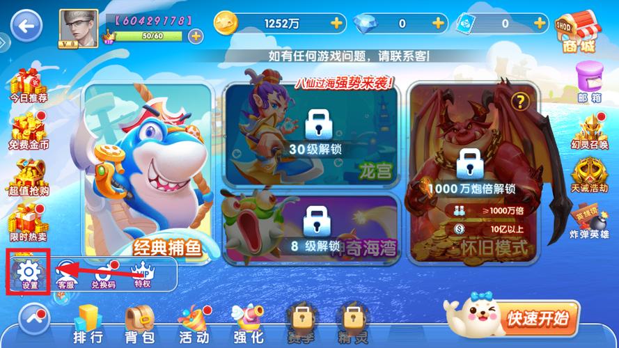 鱼丸电玩城游戏大厅