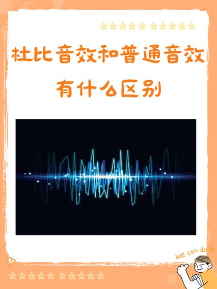 杜比音效好还是hifi音效好