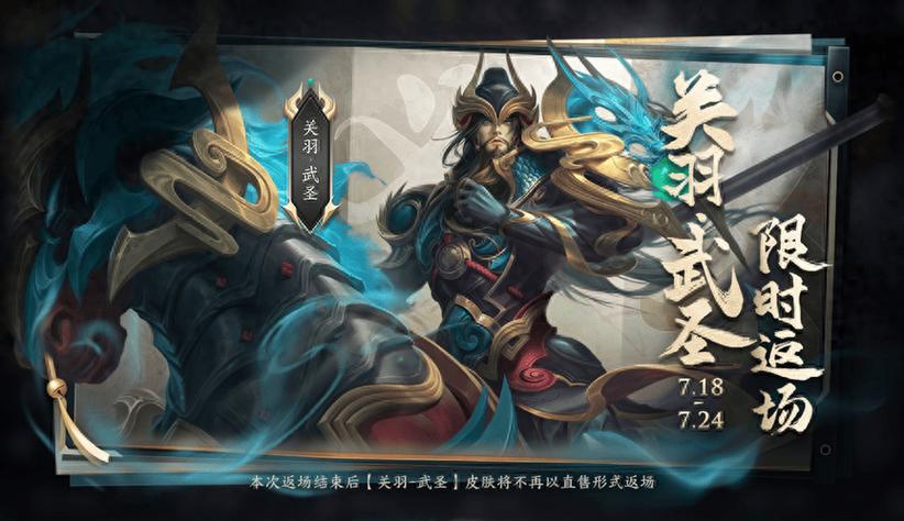 王者关羽克星