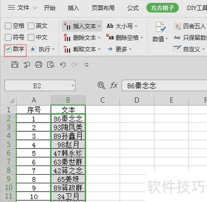 wps批量删除工作表