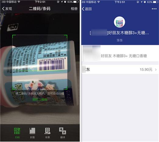 扫一扫就知道价格