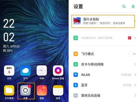oppo账号不是本人手机号咋办图标