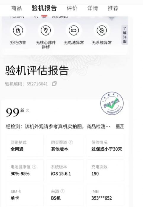 米转app靠谱吗