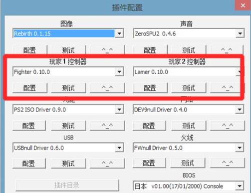 月光宝盒游戏机如何设置按键