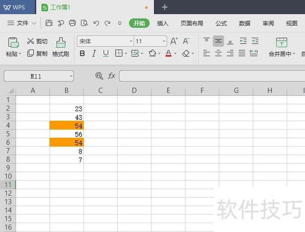 表格填充颜色取消不了