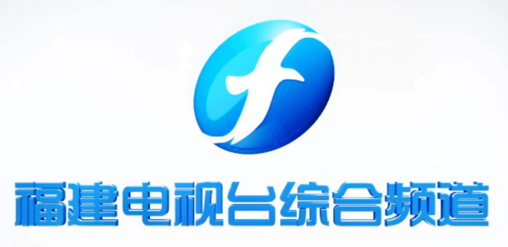 福建综合频道在线回放