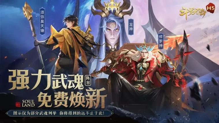 斗罗大陆游戏官网