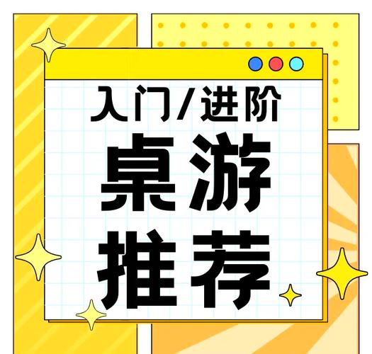在线桌游网站