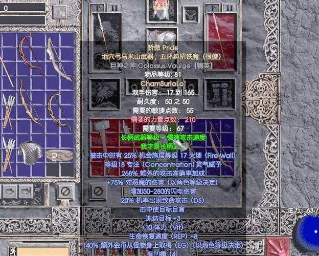 暗黑2特等装备能打孔么