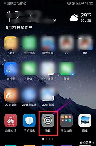 华为手机qq音乐锁屏显示位置