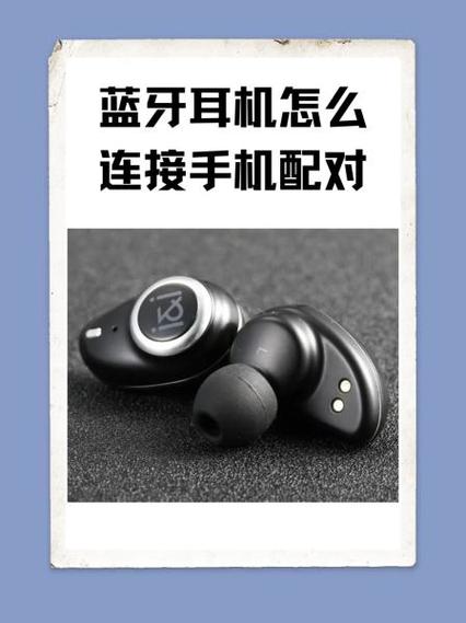车载蓝牙耳机怎么和手机配对