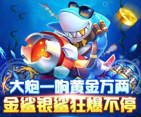 电视广告全明星捕鱼怎么样