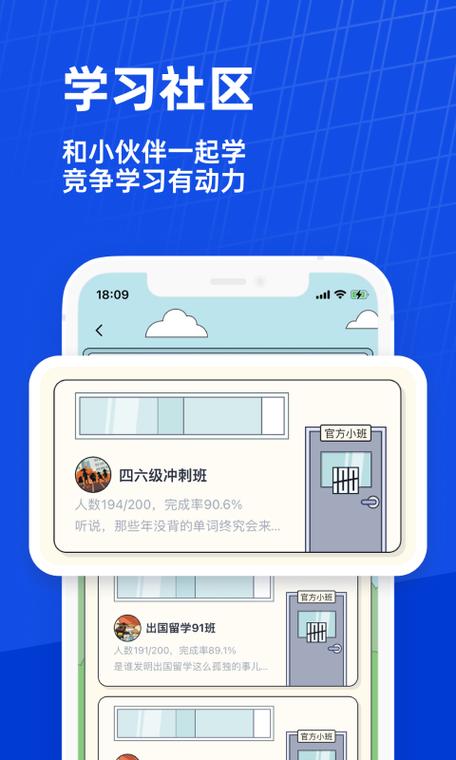 百词斩四级估分入口2025