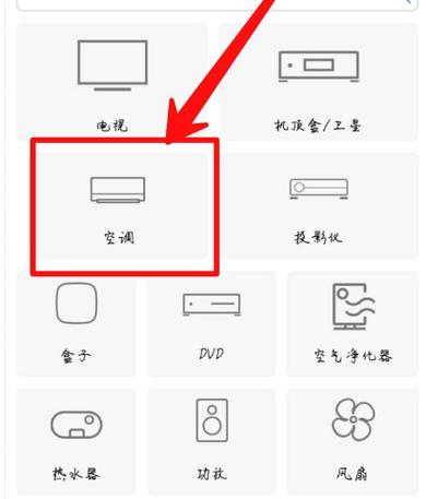 空调被远程控制怎么取消