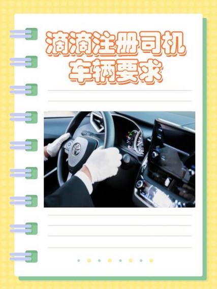 百度车主怎么注册司机