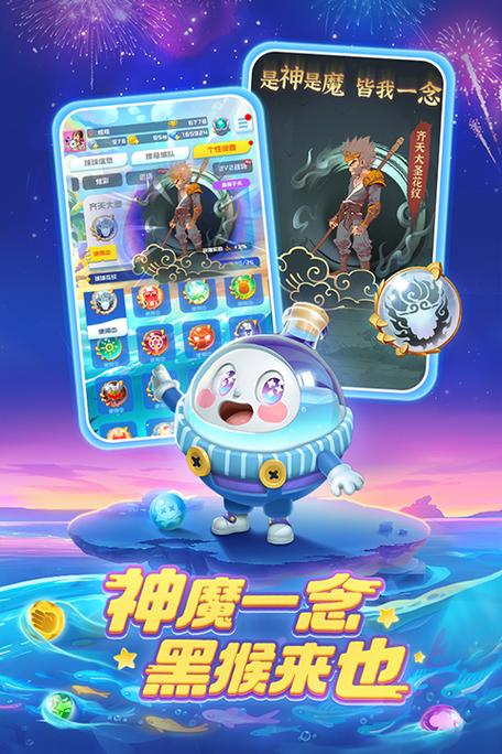球球英雄内购版