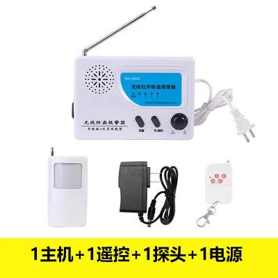 无线远程防盗报警器
