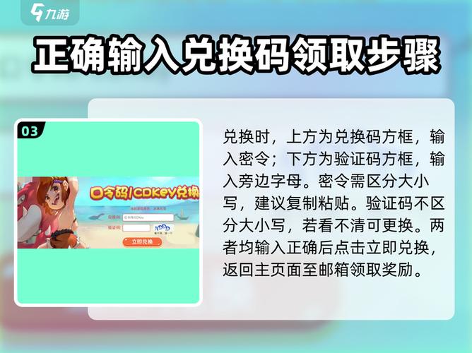 密令在哪里输入