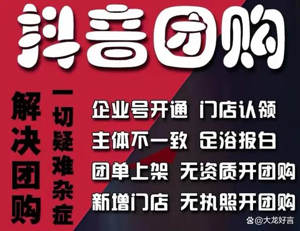 抖音粉丝不够怎么挂团购链接
