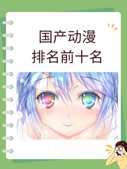 世界动漫排行榜前十名