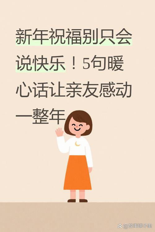别人祝你新年快乐下一句是什么