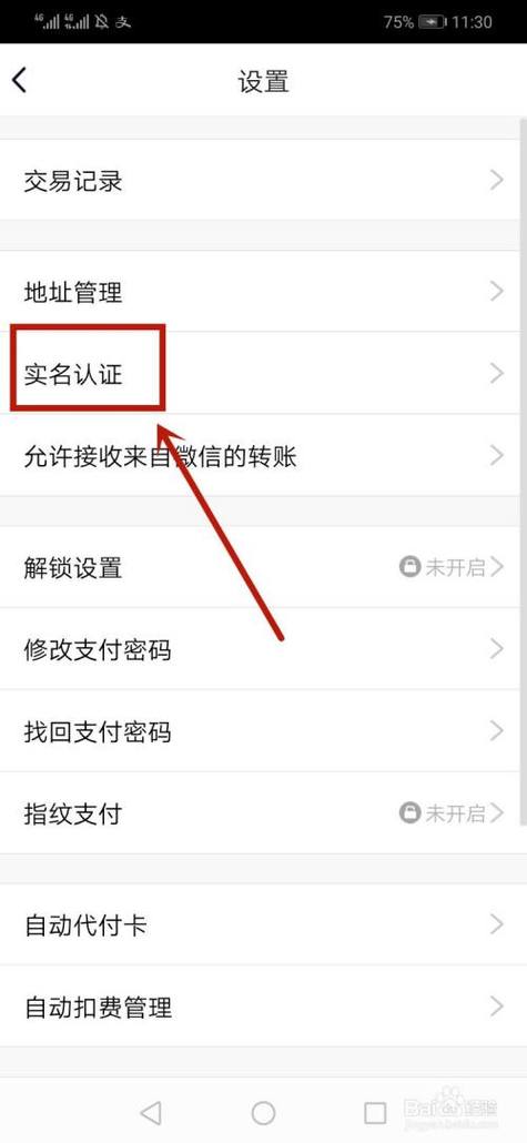 QQ如何查实名认证