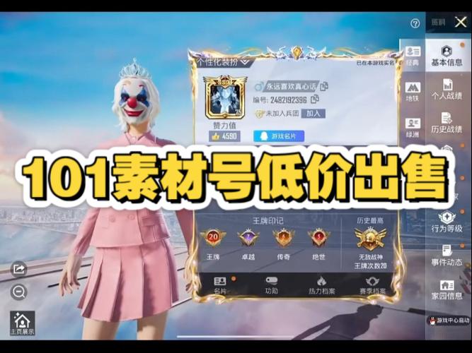 和平精英顶级账号免费送