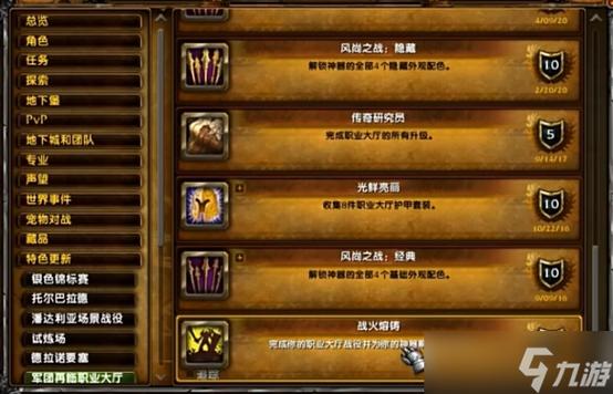 能量平衡任务流程