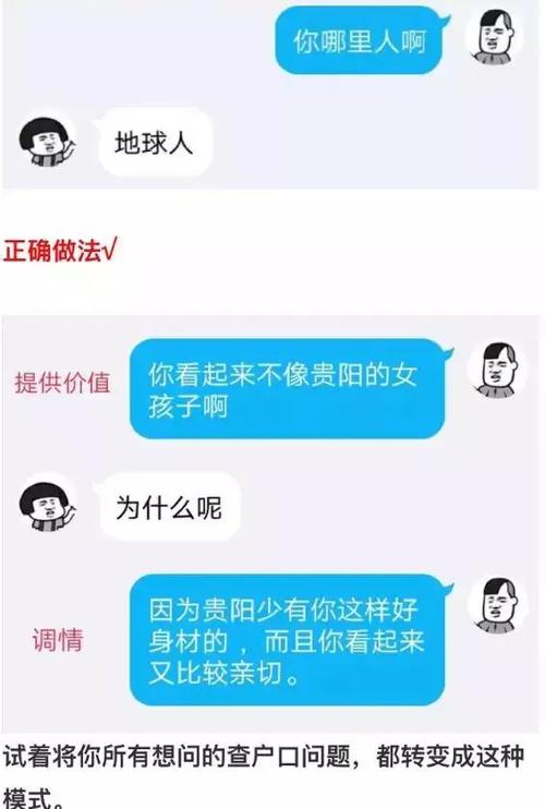 追妹主要靠什么