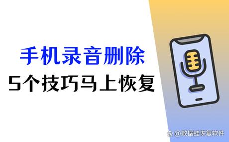 华为录音文件删除了怎么恢复