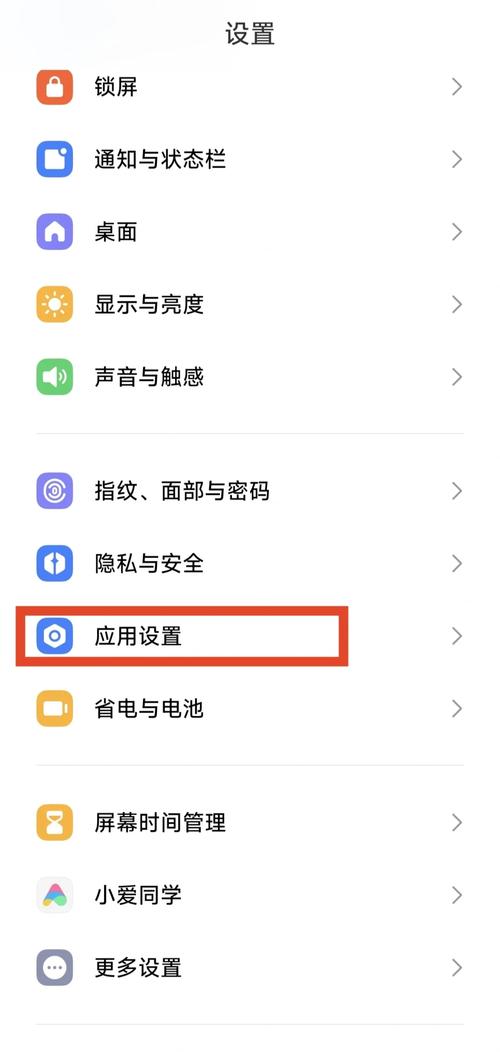 小米默认桌面改不了了
