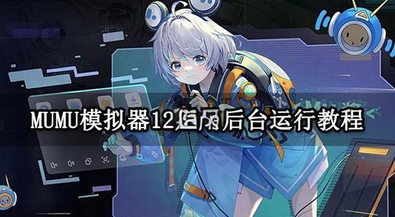 mumu模拟器卸载不了