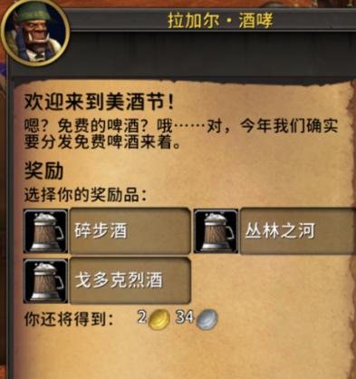 魔兽世界所有节日活动及奖励