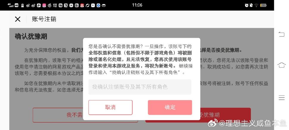 荒野乱斗如何注销账号