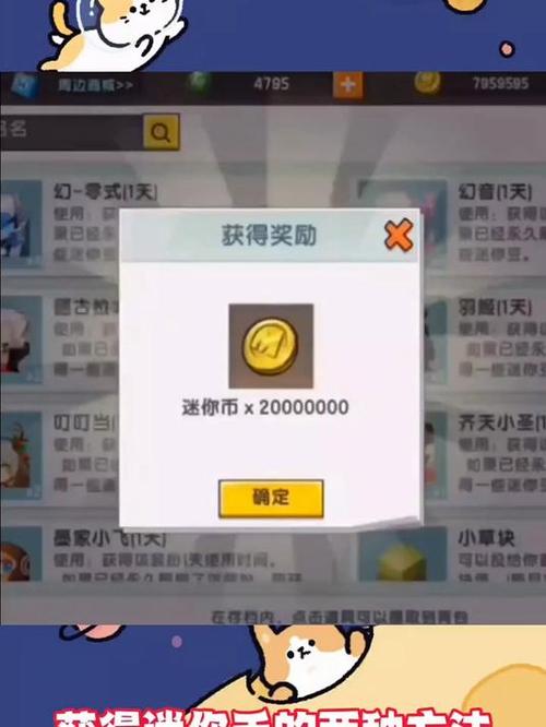 免费获得迷你币的方法