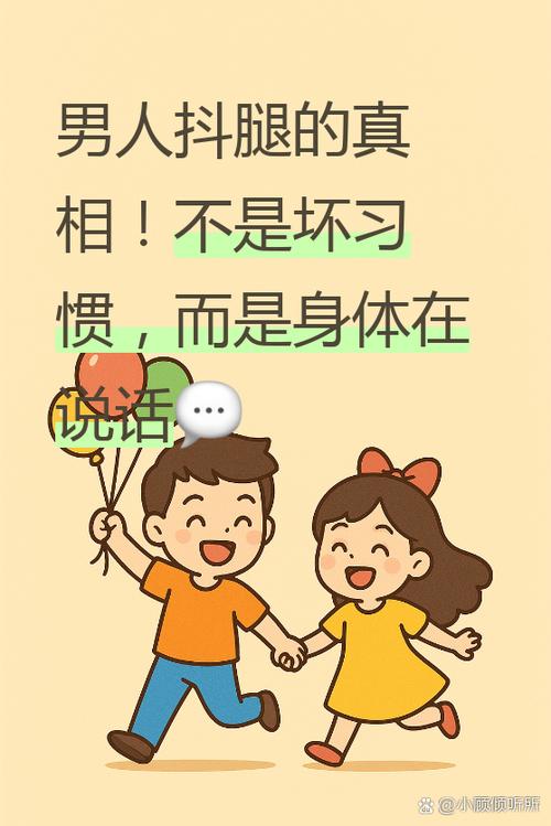 抖腿小程序