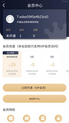 绑定会员怎么解除