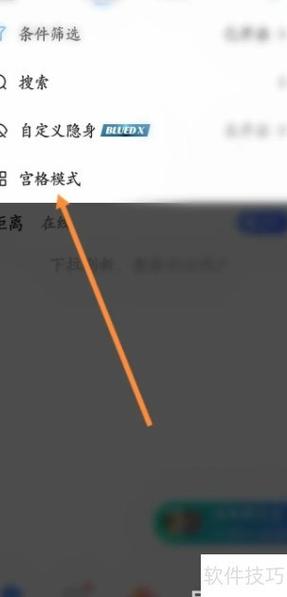 苹果手机blued使用方法