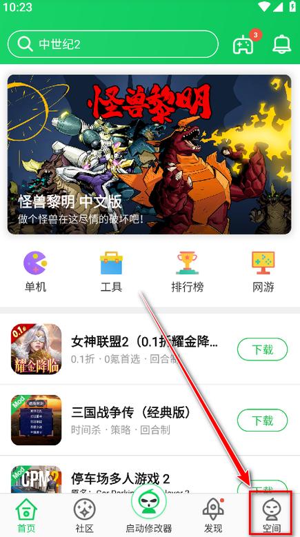 葫芦侠官方下载